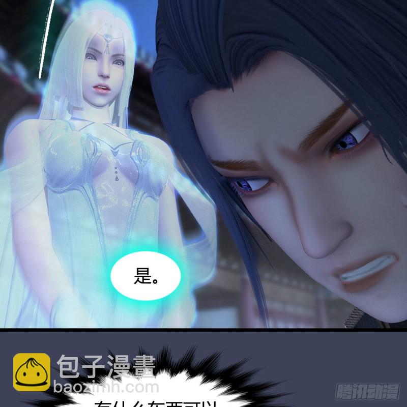 🍼堕玄师 第374话：楚越暴走 第31页