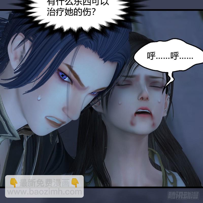 🍼堕玄师 第374话：楚越暴走 第32页