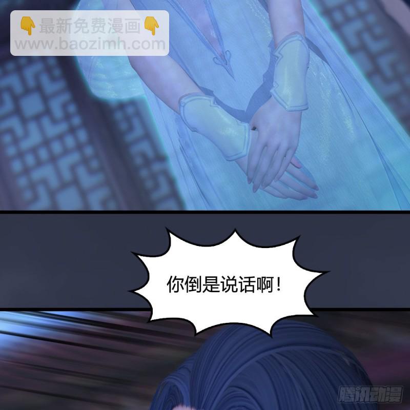 🍼堕玄师 第374话：楚越暴走 第34页