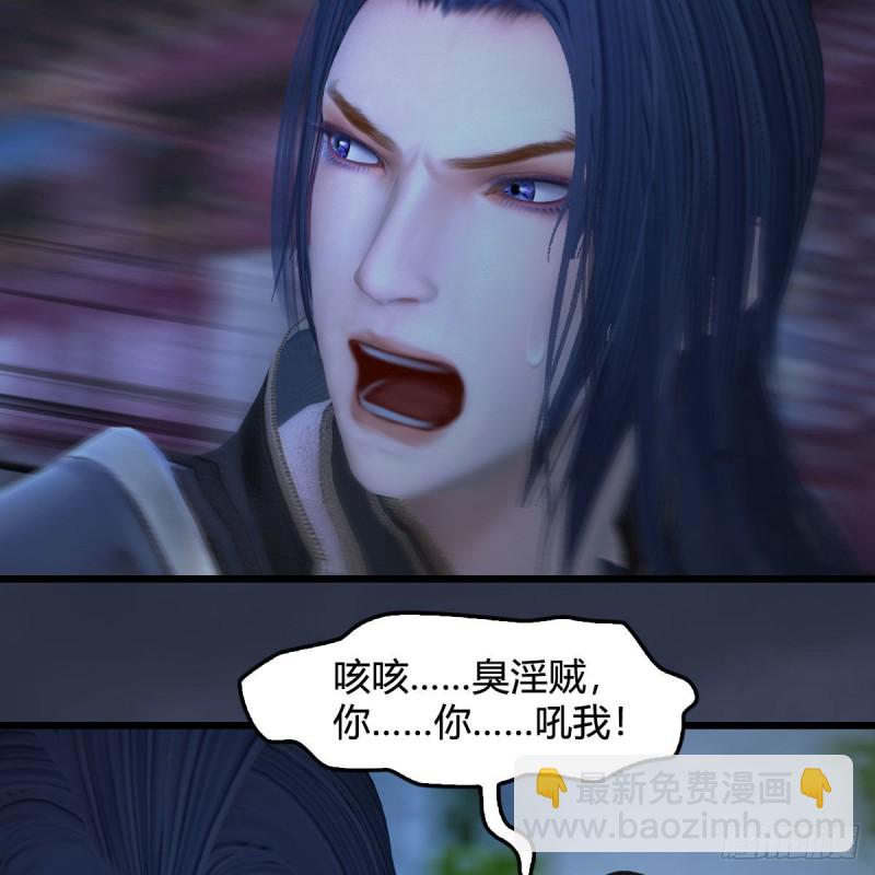 🍼堕玄师 第374话：楚越暴走 第35页