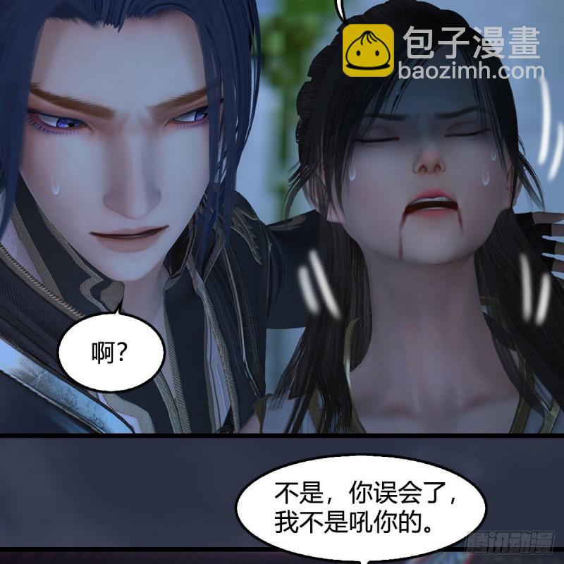 🍼堕玄师 第374话：楚越暴走 第36页
