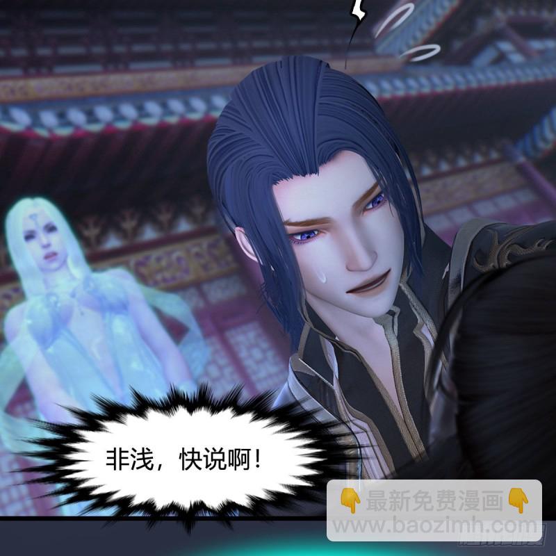 🍼堕玄师 第374话：楚越暴走 第37页