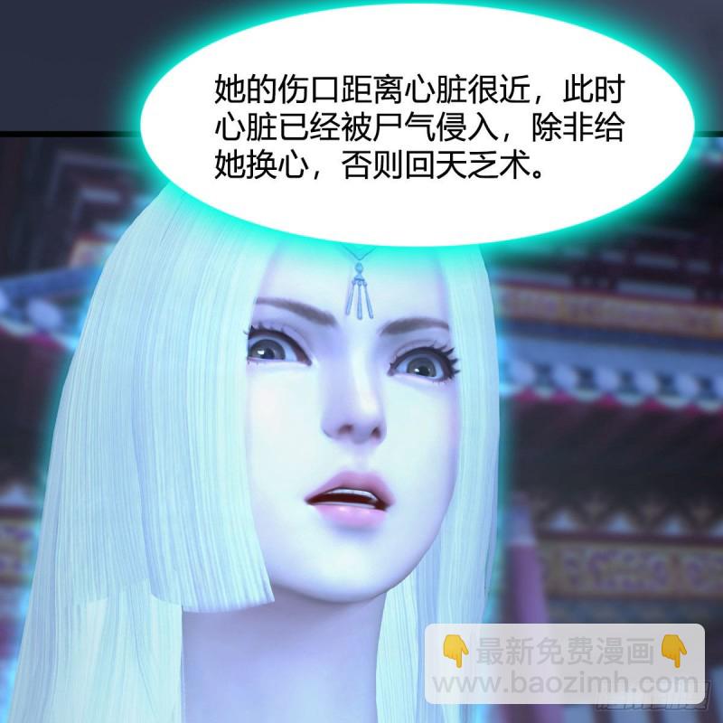 🍼堕玄师 第374话：楚越暴走 第38页