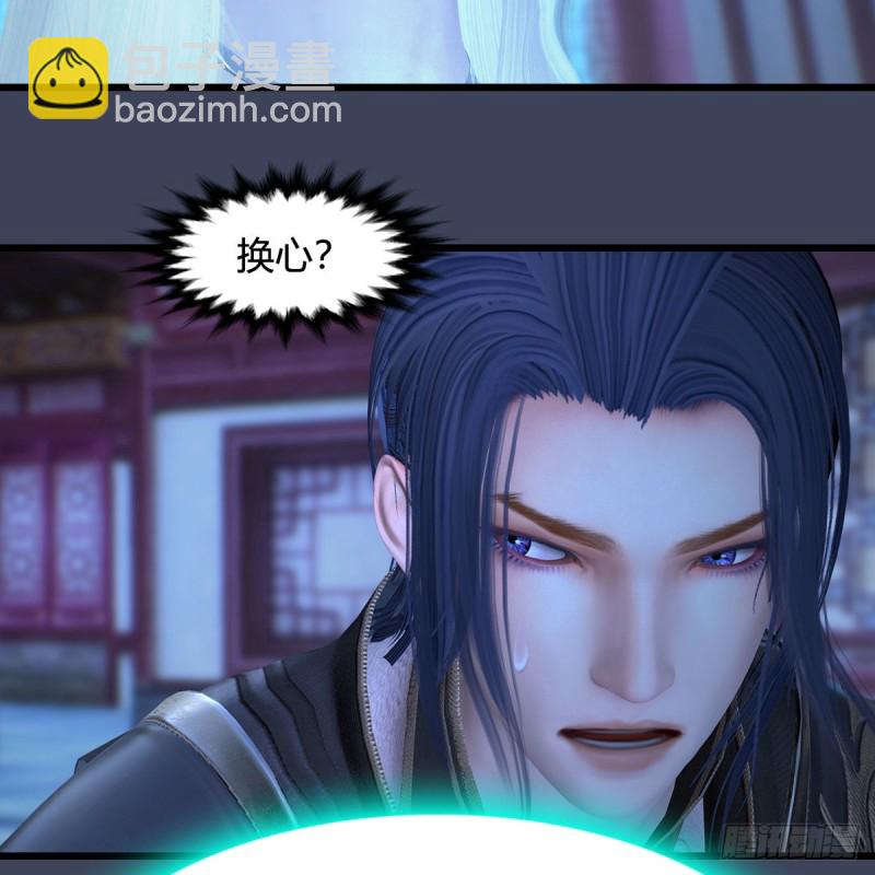 🍼堕玄师 第374话：楚越暴走 第39页