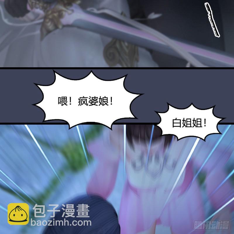 🍼堕玄师 第374话：楚越暴走 第4页