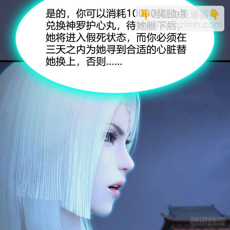 🍼堕玄师 第374话：楚越暴走 第40页