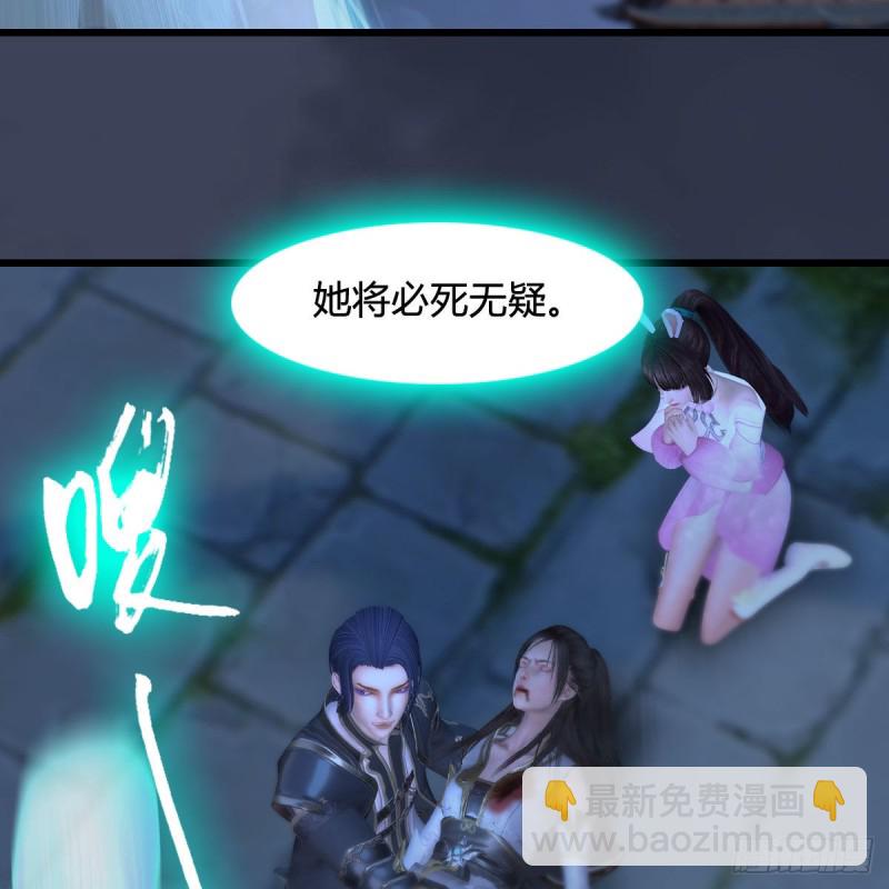 🍼堕玄师 第374话：楚越暴走 第41页
