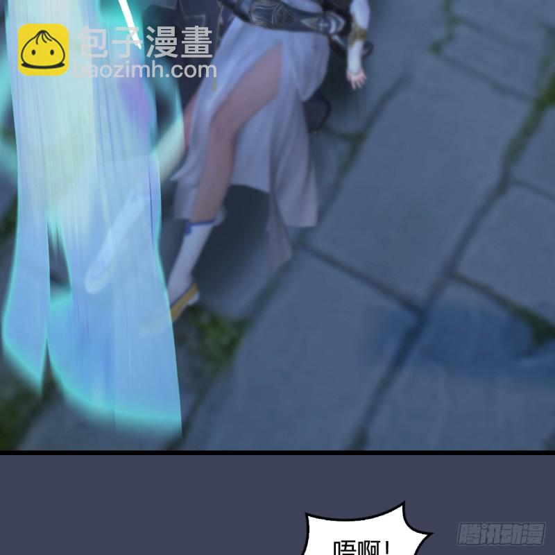 🍼堕玄师 第374话：楚越暴走 第42页