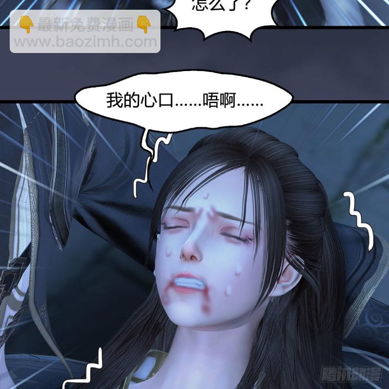 🍼堕玄师 第374话：楚越暴走 第44页
