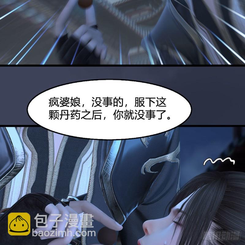 🍼堕玄师 第374话：楚越暴走 第46页