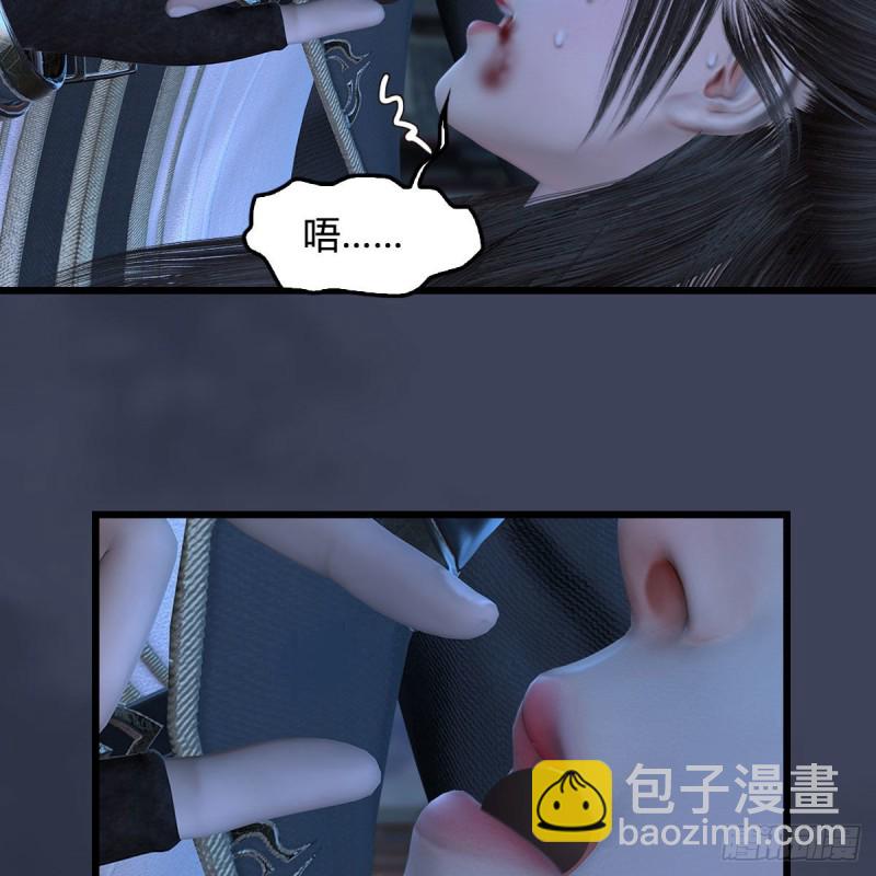 🍼堕玄师 第374话：楚越暴走 第47页