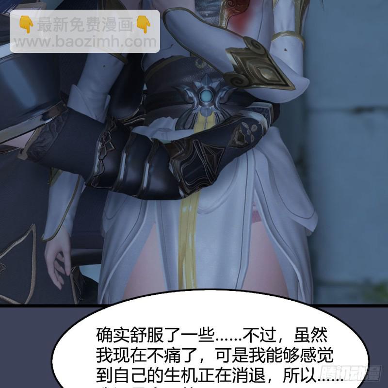 🍼堕玄师 第374话：楚越暴走 第49页