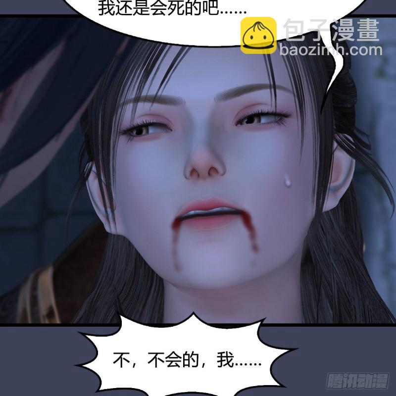 🍼堕玄师 第374话：楚越暴走 第50页