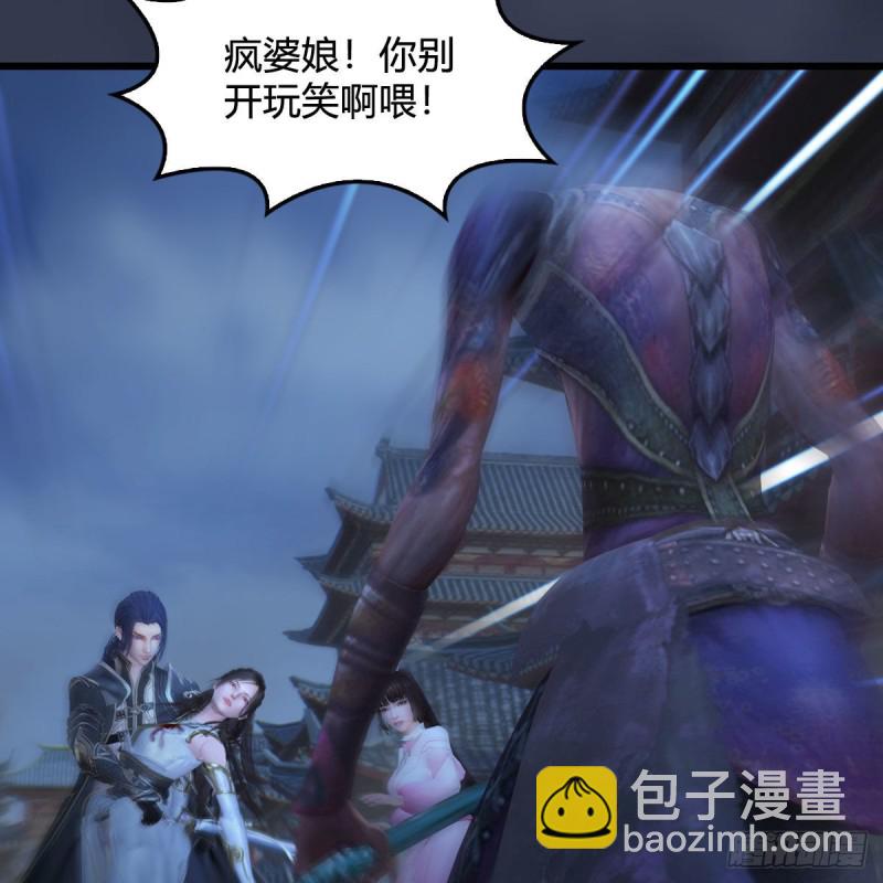 🍼堕玄师 第374话：楚越暴走 第6页