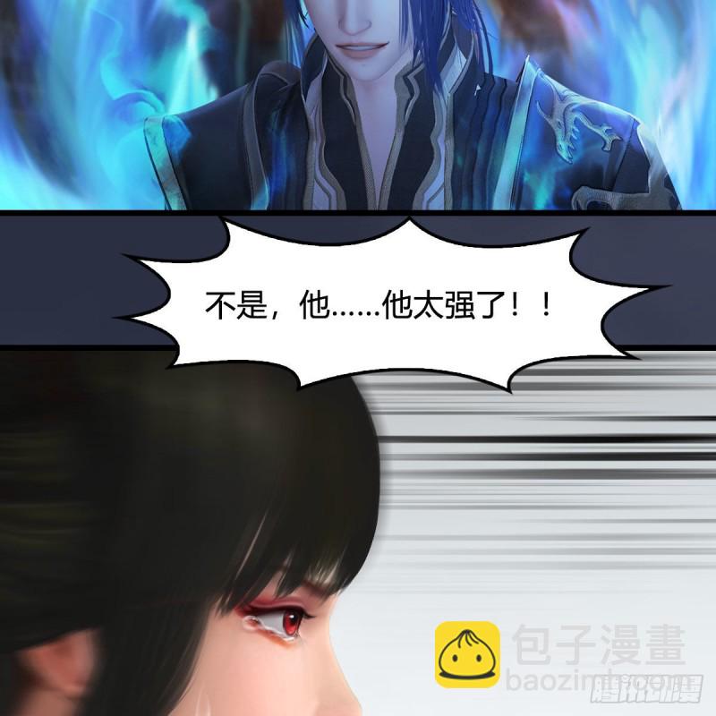 🍼堕玄师 第376话：楚越VS尸王 第11页