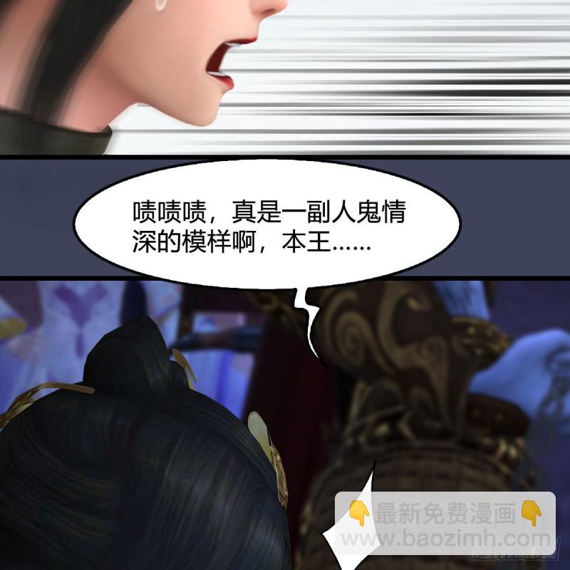 🍼堕玄师 第376话：楚越VS尸王 第12页
