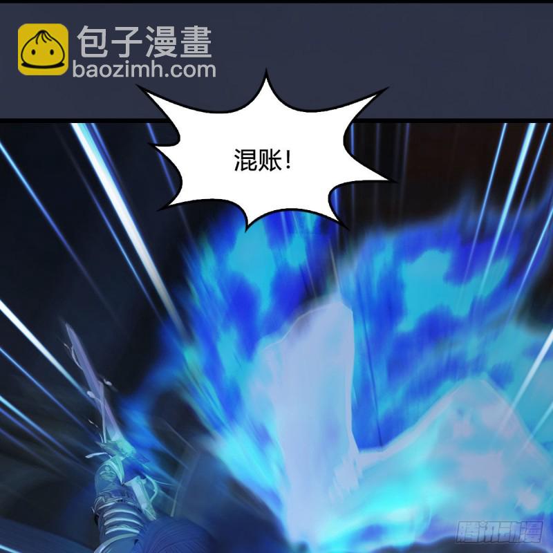 🍼堕玄师 第376话：楚越VS尸王 第15页