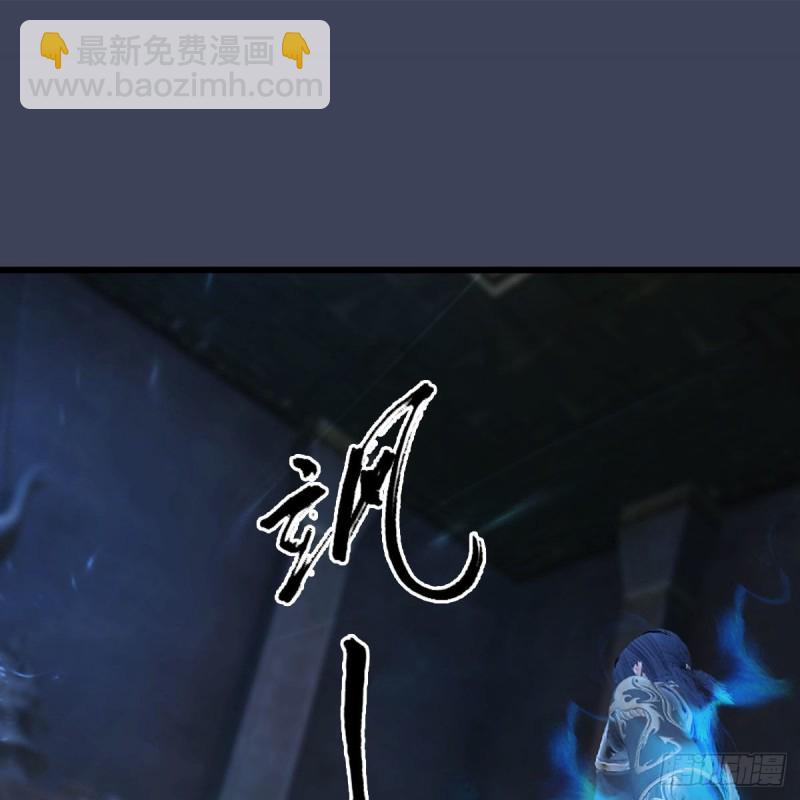🍼堕玄师 第376话：楚越VS尸王 第2页