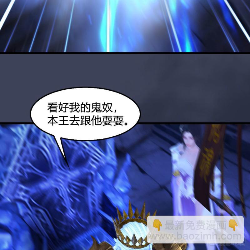 🍼堕玄师 第376话：楚越VS尸王 第23页