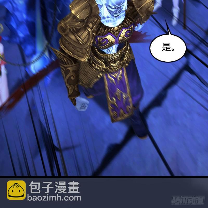 🍼堕玄师 第376话：楚越VS尸王 第24页