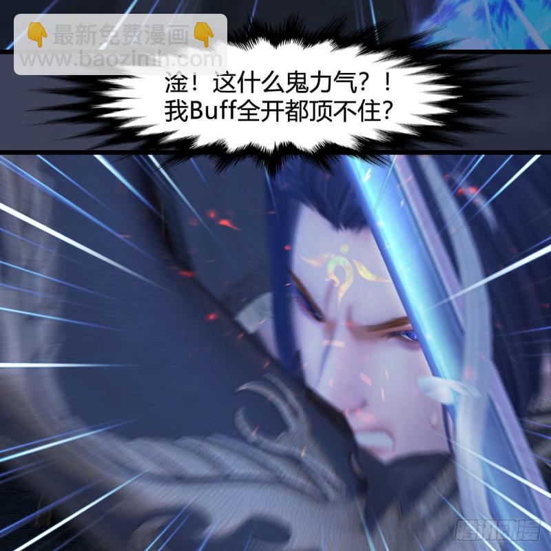 🍼堕玄师 第376话：楚越VS尸王 第28页