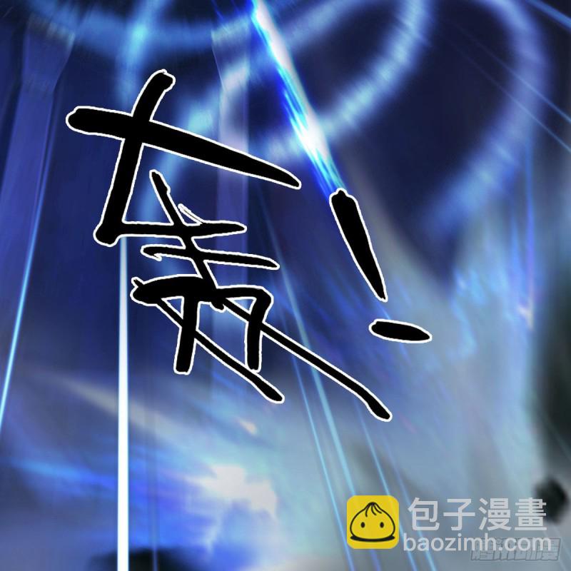 🍼堕玄师 第376话：楚越VS尸王 第30页