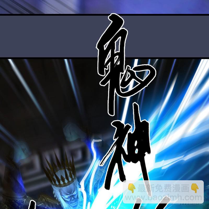 🍼堕玄师 第376话：楚越VS尸王 第36页