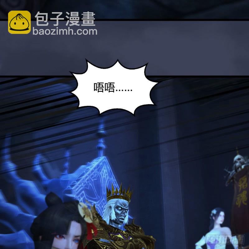 🍼堕玄师 第376话：楚越VS尸王 第4页