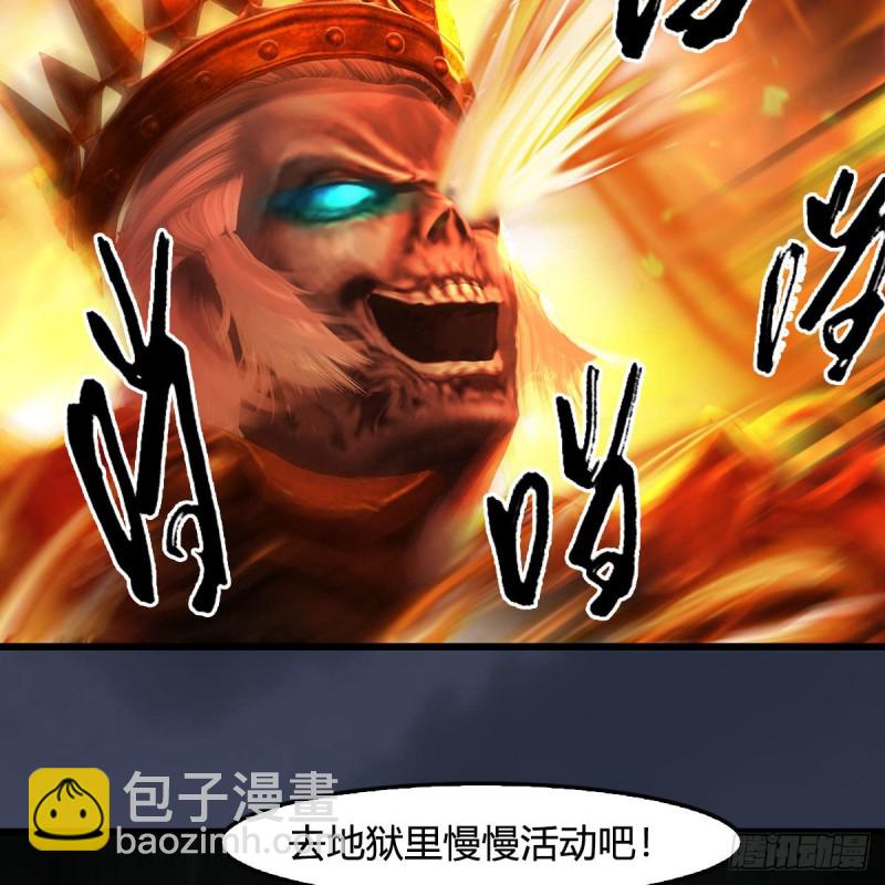 🍼堕玄师 第376话：楚越VS尸王 第45页