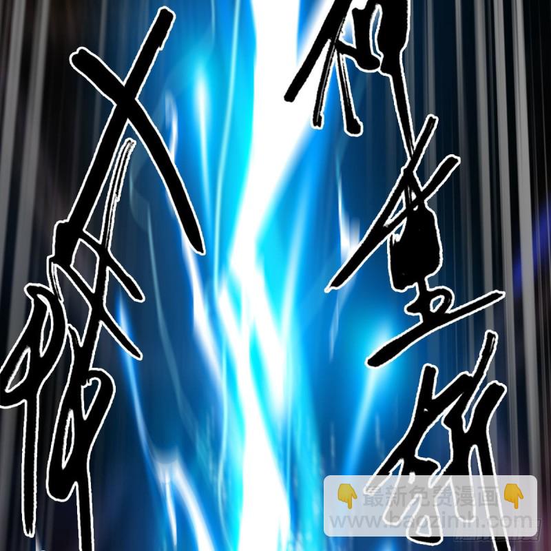 🍼堕玄师 第376话：楚越VS尸王 第48页