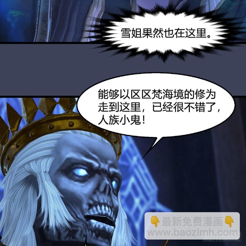 🍼堕玄师 第376话：楚越VS尸王 第6页