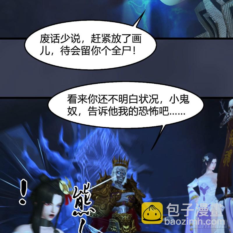🍼堕玄师 第376话：楚越VS尸王 第8页