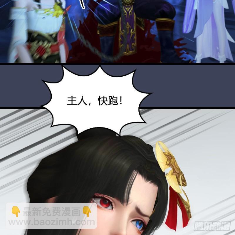 🍼堕玄师 第376话：楚越VS尸王 第9页