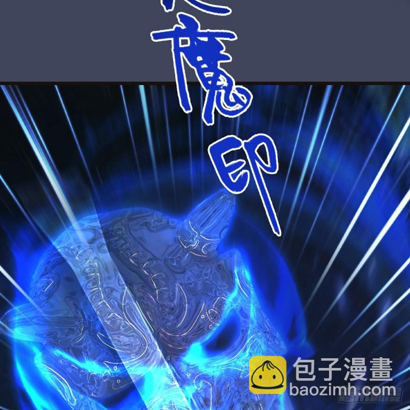 🍼堕玄师 第378话：你的头我收下了 第10页