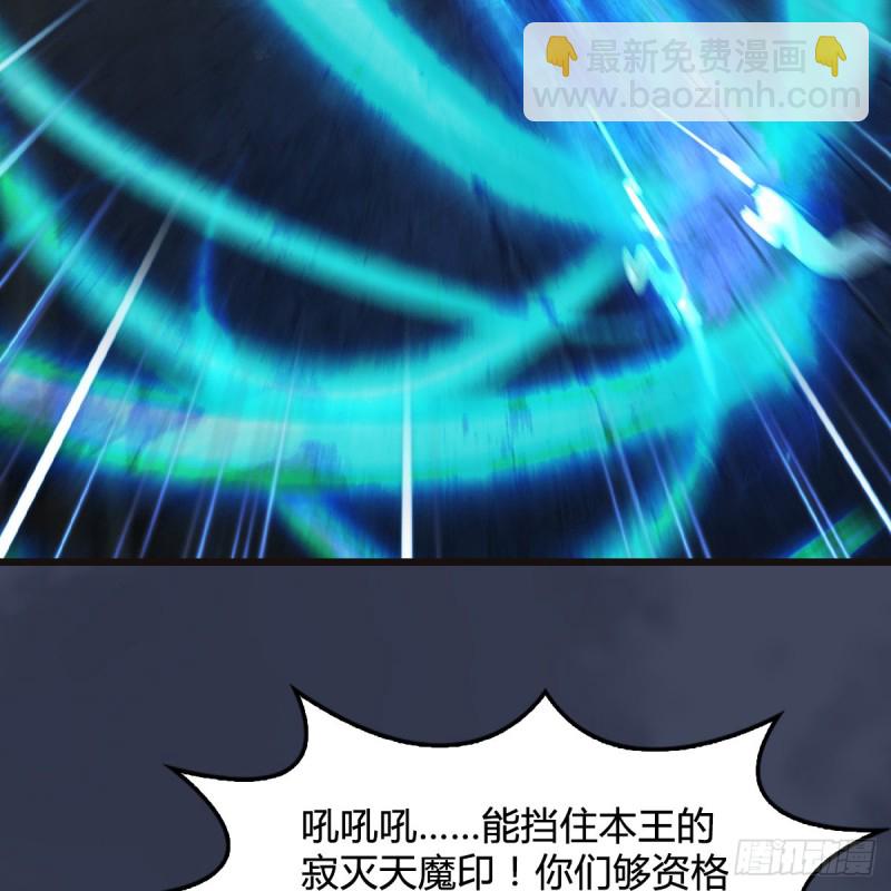 🍼堕玄师 第378话：你的头我收下了 第15页