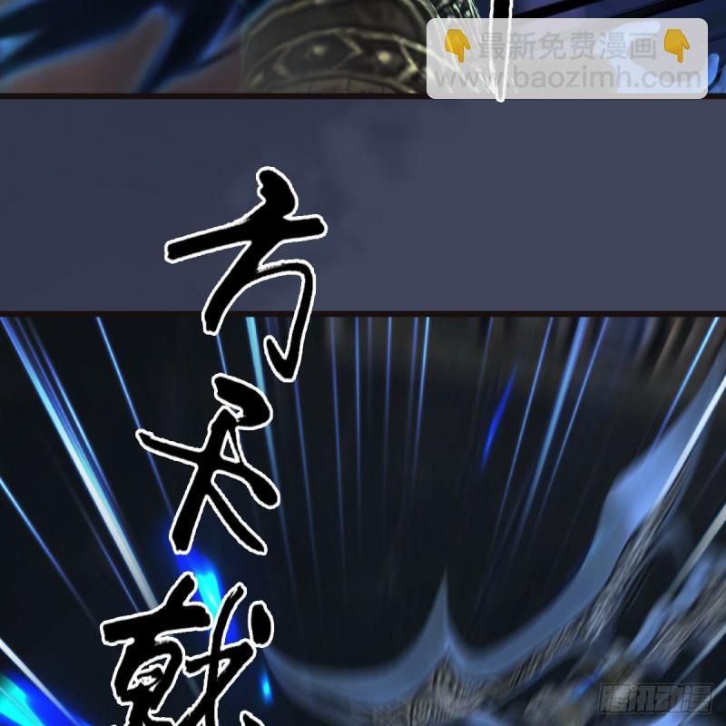 🍼堕玄师 第378话：你的头我收下了 第17页