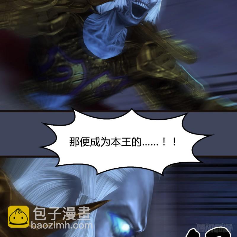 🍼堕玄师 第378话：你的头我收下了 第25页