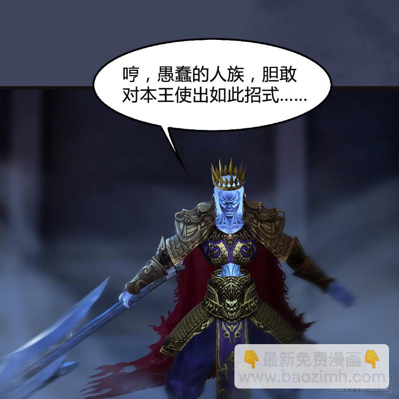🍼堕玄师 第378话：你的头我收下了 第30页