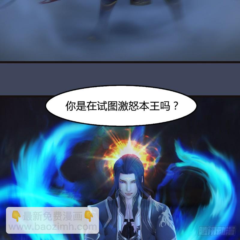 🍼堕玄师 第378话：你的头我收下了 第31页
