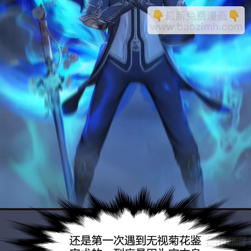 🍼堕玄师 第378话：你的头我收下了 第32页