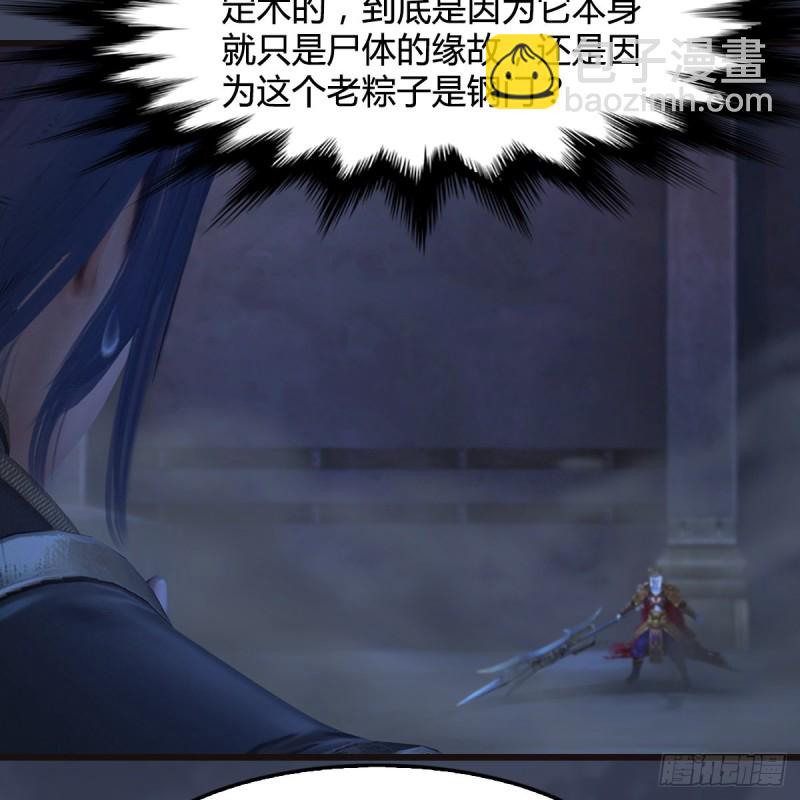 🍼堕玄师 第378话：你的头我收下了 第33页