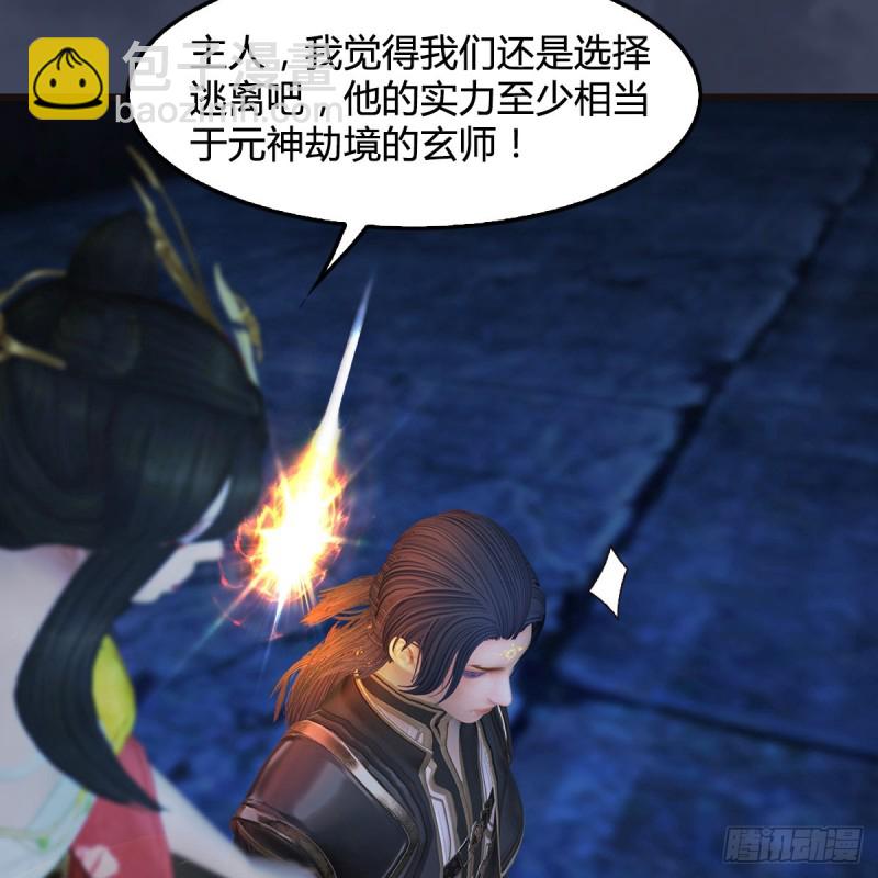 🍼堕玄师 第378话：你的头我收下了 第34页