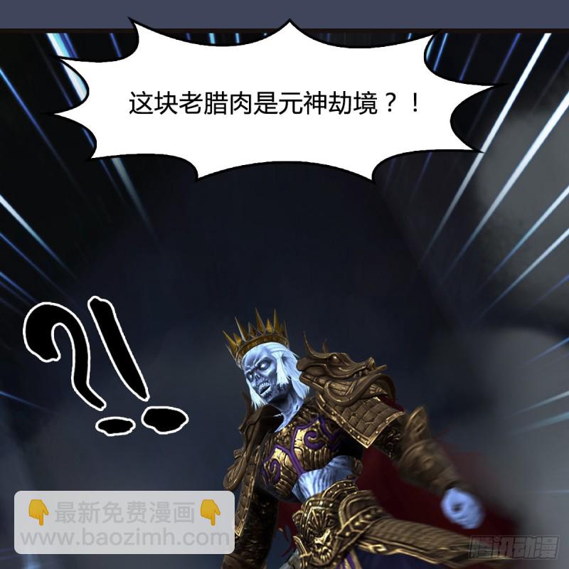 🍼堕玄师 第378话：你的头我收下了 第36页