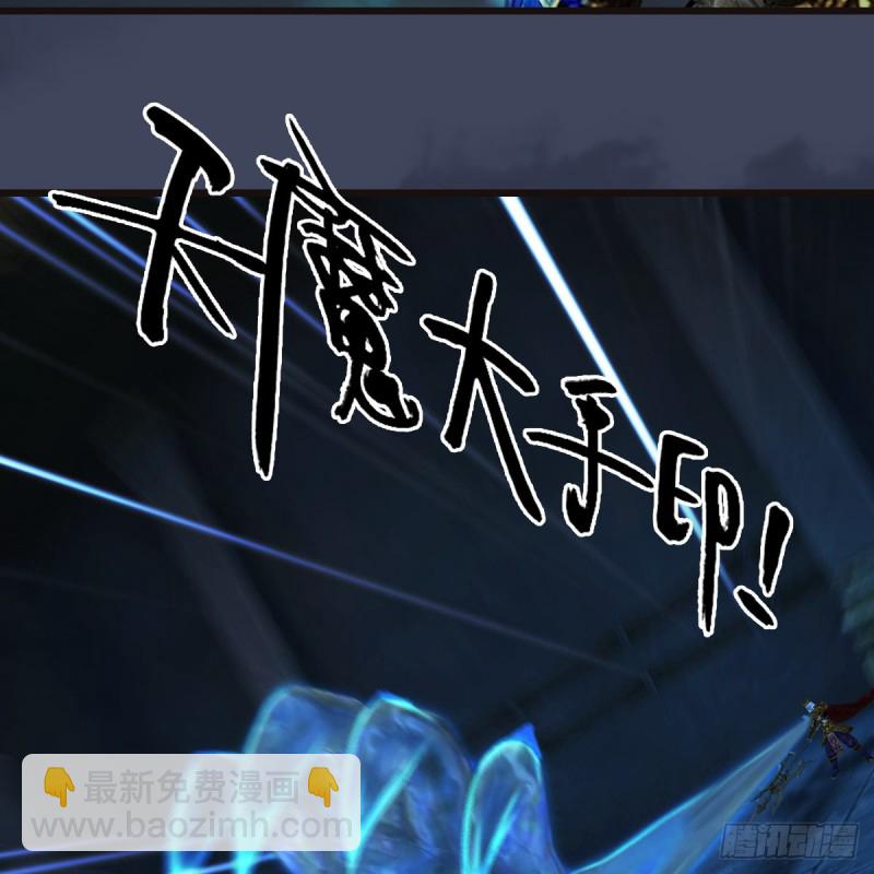 🍼堕玄师 第378话：你的头我收下了 第40页