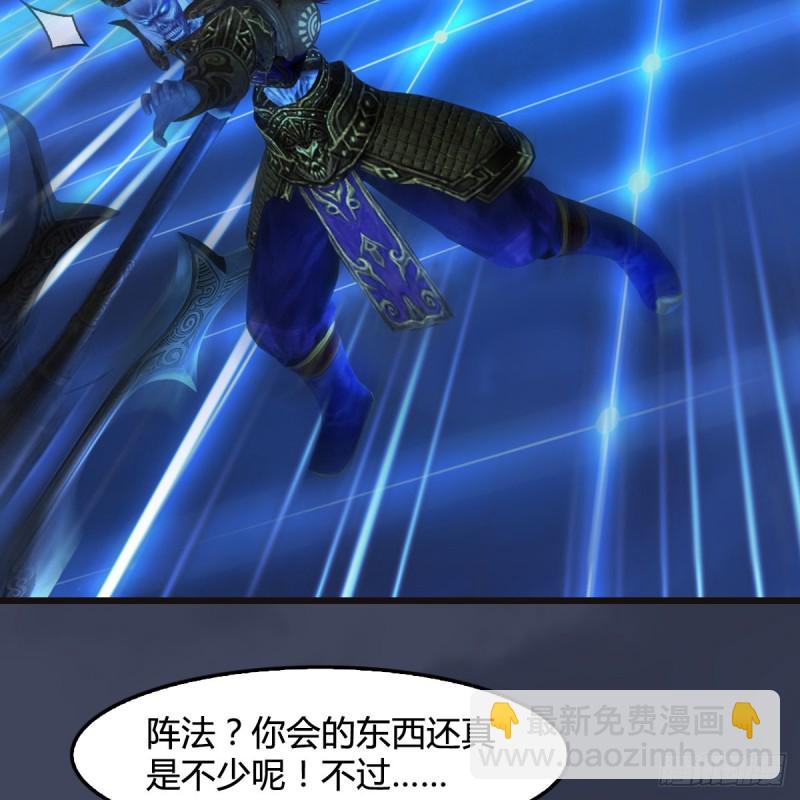 🍼堕玄师 第378话：你的头我收下了 第45页