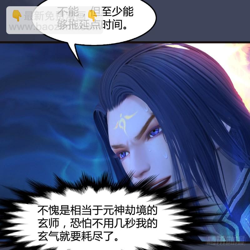 🍼堕玄师 第378话：你的头我收下了 第48页