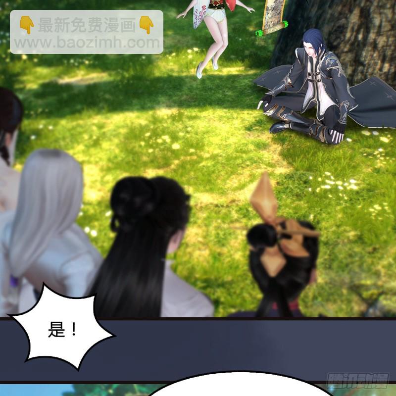 🍼堕玄师 第380话：六星玄兽 第10页