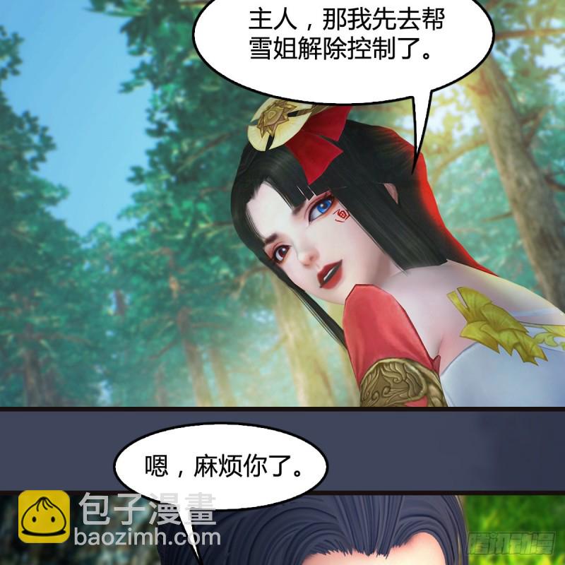 🍼堕玄师 第380话：六星玄兽 第11页