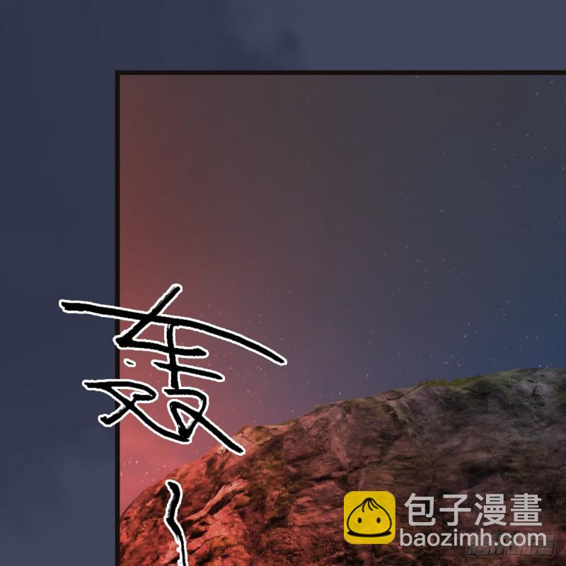 🍼堕玄师 第380话：六星玄兽 第14页