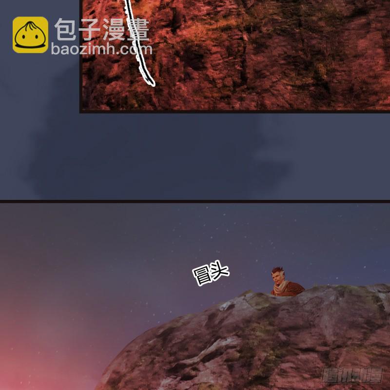 🍼堕玄师 第380话：六星玄兽 第15页